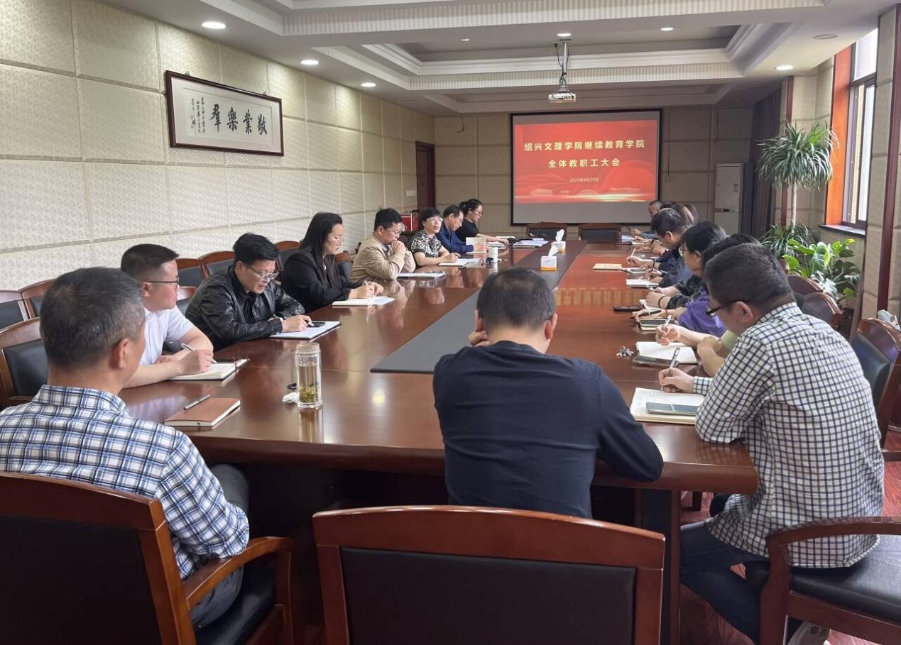 公司召开全体教职工大会审议通过绩效奖励与考核...