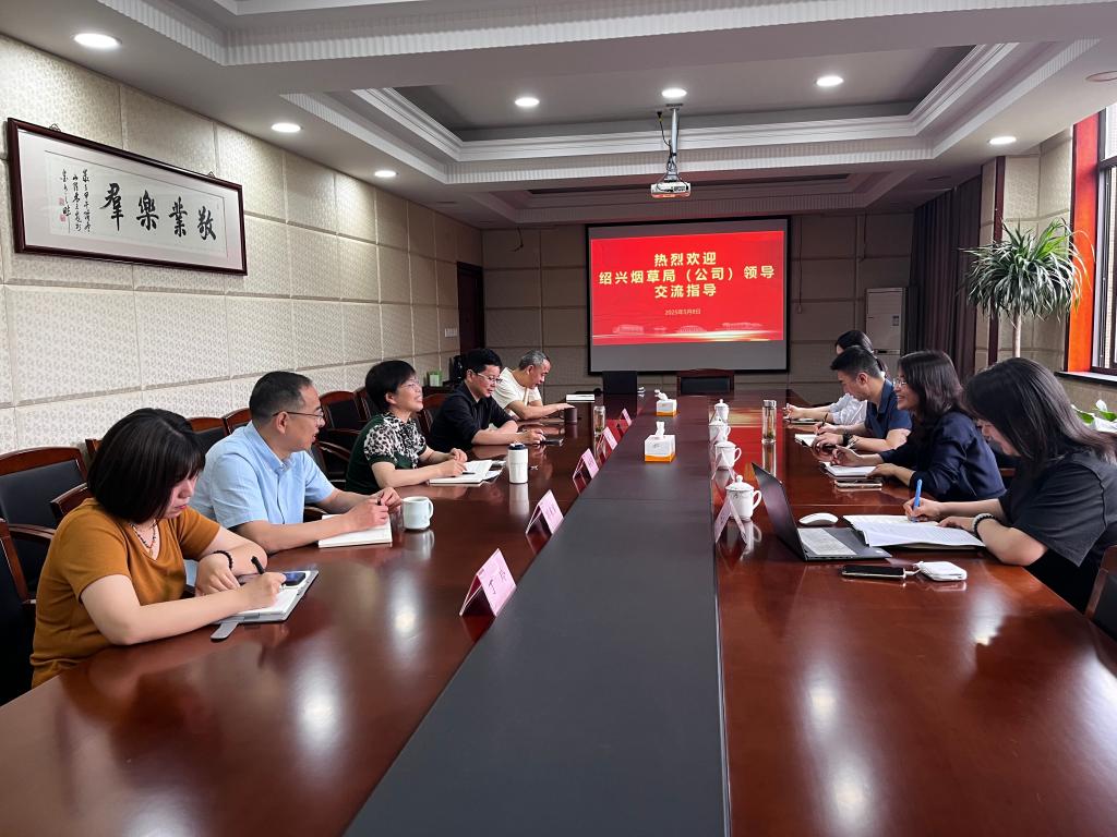 公司与绍兴烟草专卖局(公司）共商党建共建合作